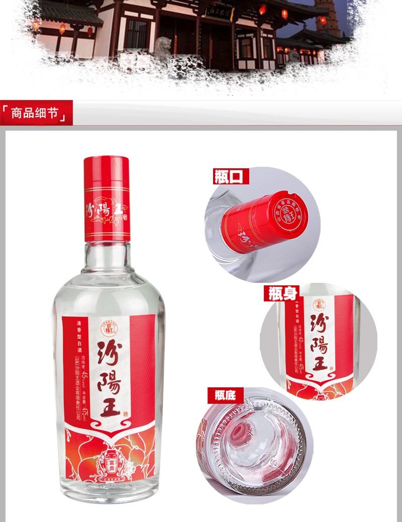汾阳王富贵45度475ml*6瓶清香型白酒