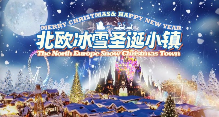 驯鹿,3d城堡夜光幻影秀… 这次,在济南 就能玩遍整个北欧冰雪圣诞小镇