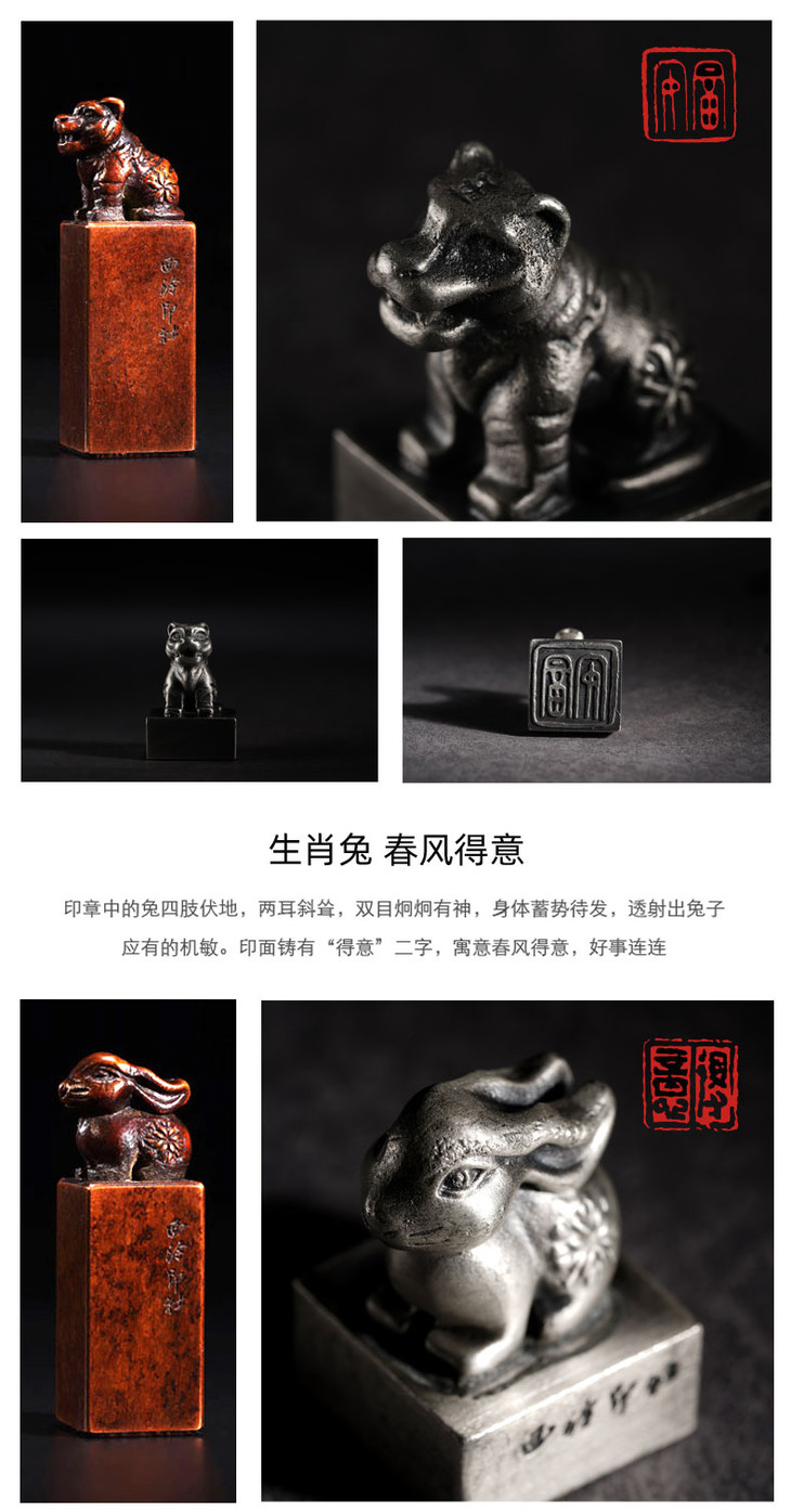 十二生肖铜银印章