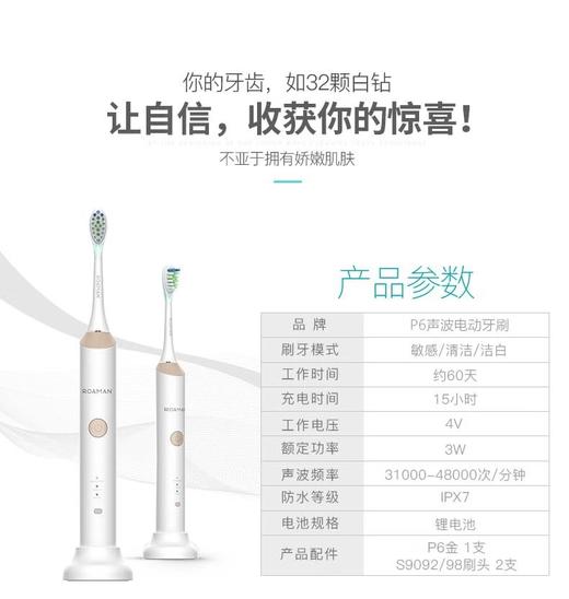 roaman罗曼智能声波电动牙刷p6