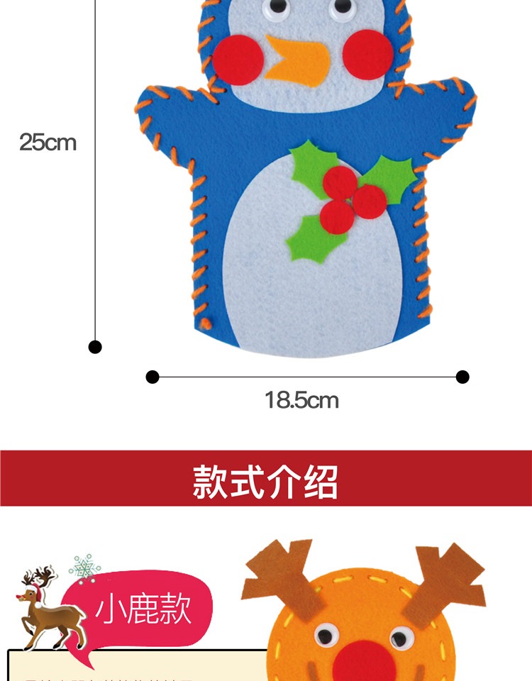 圣诞节礼物手工diy不织布手偶圣诞老人手偶幼儿园儿童
