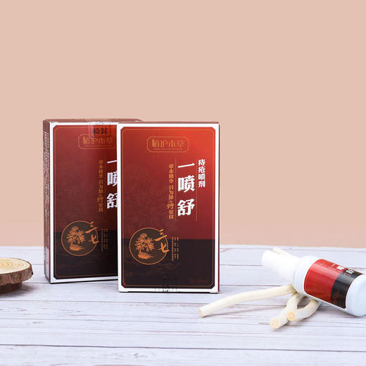 一喷舒痔疮喷雾成人痔疮消肉球男女内外混合庤抑菌止痒