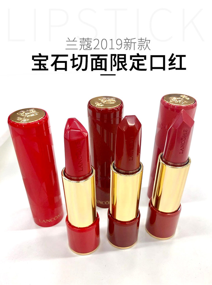 香港直邮lanc00me兰蔻宝石切面新款限定口红唇膏02rubyqueen