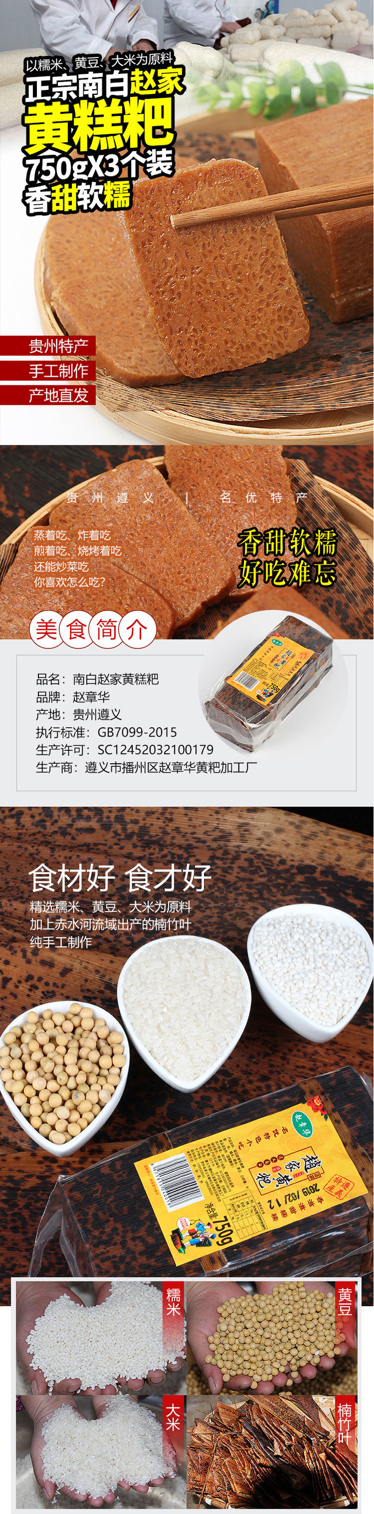 【贵州遵义 黄糕粑】南白赵家黄糕粑800g 加热即食