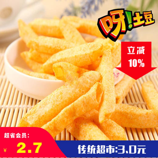 好丽友呀土豆30g里脊牛排味滋香烤鸡味