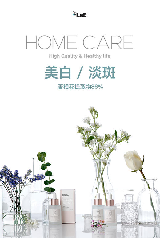 韩国本土品牌dr.lee flower whitening ampoule花美白