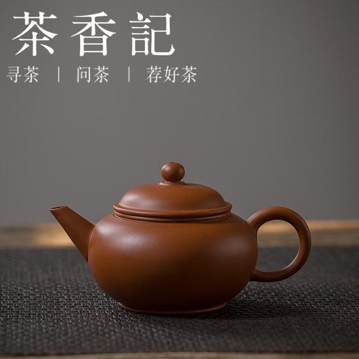 茶香记 紫砂壶 朱泥小品孟臣系列-水平壶 孟臣壶 出水流畅 经典壶型