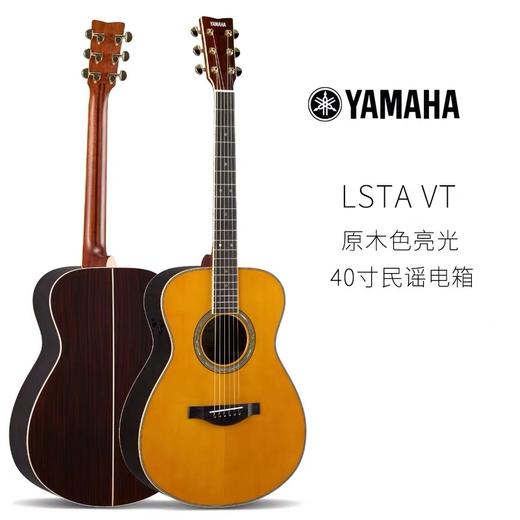 yamaha雅马哈全单吉他ll16darell6llta单板加振电箱民谣吉他