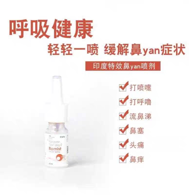 Flomist nasal spray ingredients lubricant