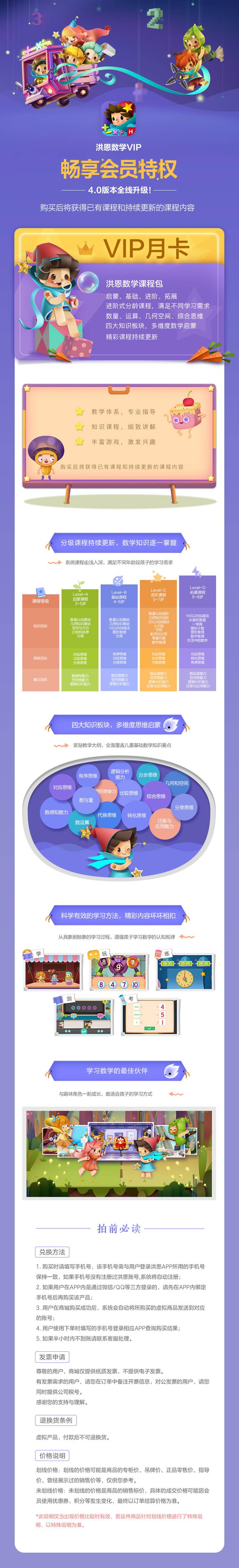 洪恩识字终身识字包阅读包送洪恩数学月卡识字卡
