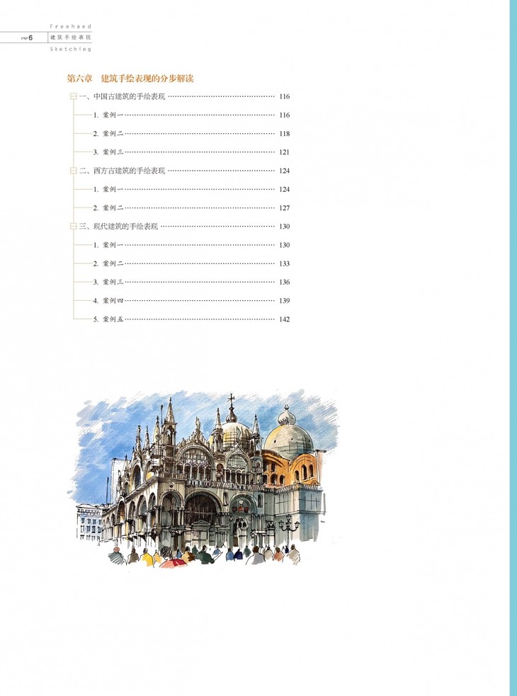 目录(4).jpg