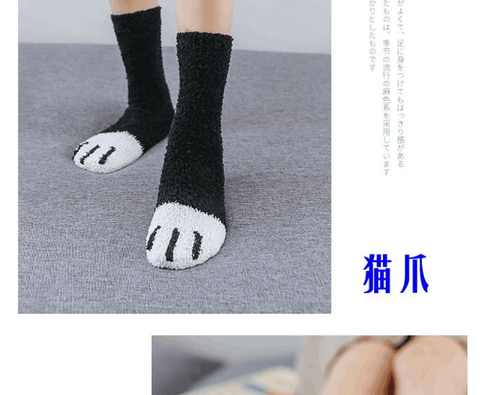 pdd3双装珊瑚绒袜子女中筒袜秋冬季猫爪可爱加厚保暖睡觉地板睡眠袜