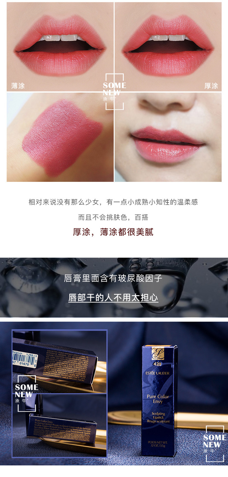 537雅诗兰黛倾慕口红唇膏