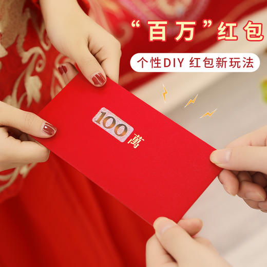 一百万红包给你2020抖音同款镂空百万红包抖音爆款恶搞利是红包