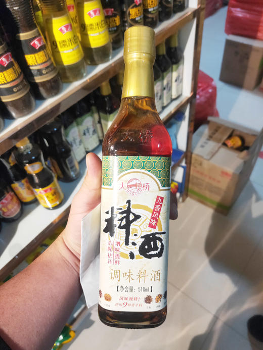 大桥料酒510ml【团购价7.5元】