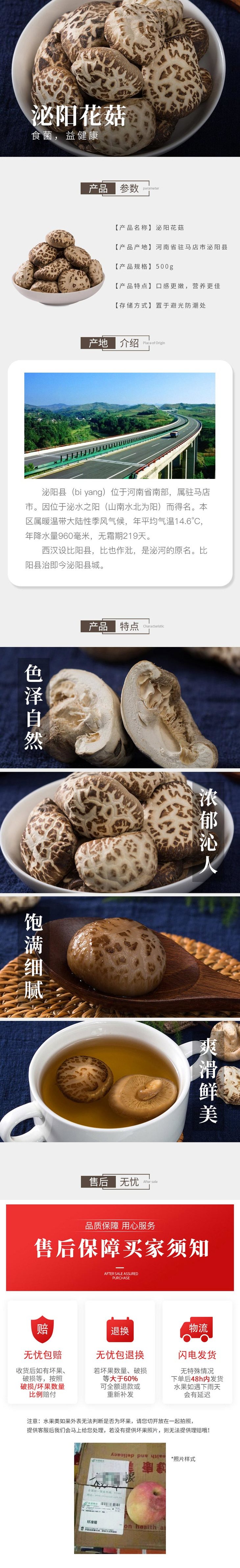 河南泌阳花菇肉厚饱满香味浓郁500g