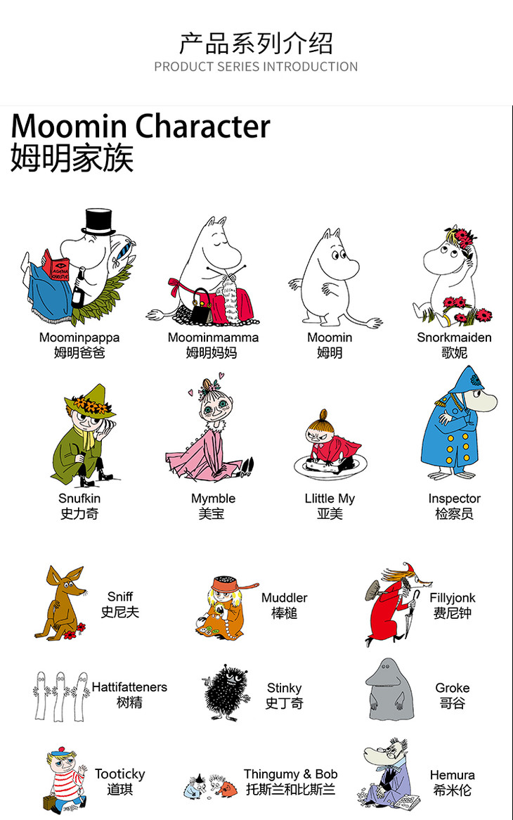 moomin姆明北欧国民儿童可爱陶瓷马克杯300ml