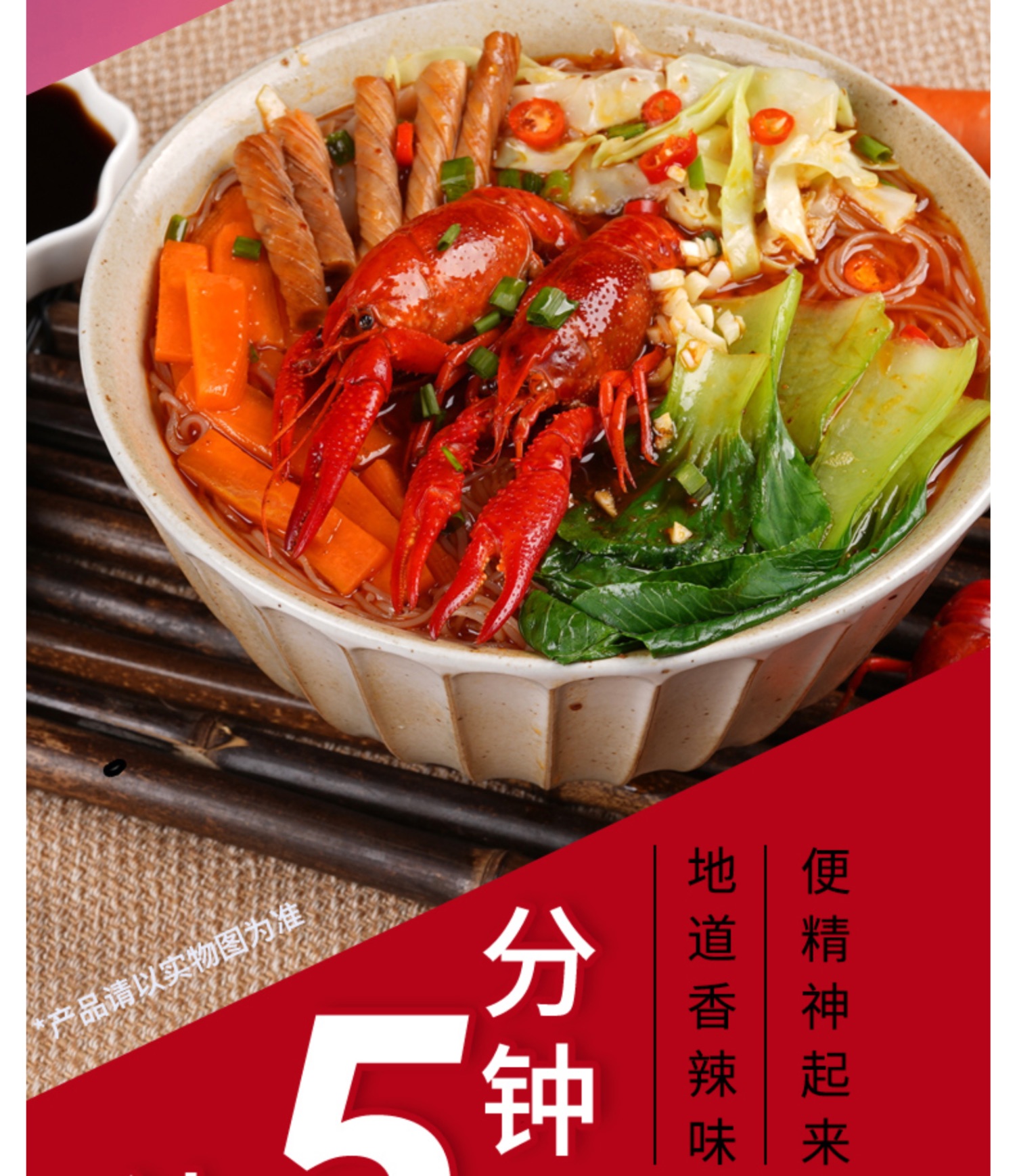 自嗨锅泡嗨了香辣小龙虾粉冲泡方便米粉速食懒人方便