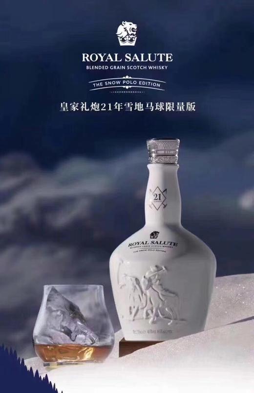 捷强连锁 皇家礼炮雪地限量版 700ml