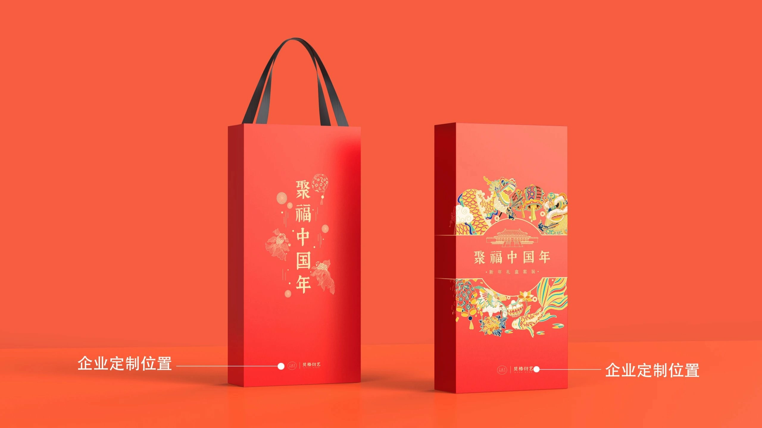 《聚福中国年》新年礼盒套装春联福字红包利是封扑克春节高档原创设计