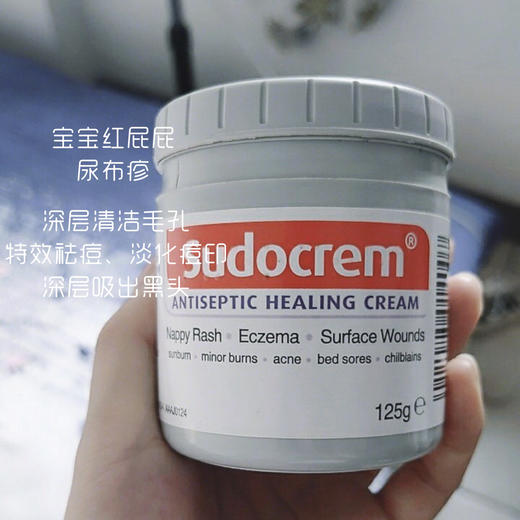 英国sudocrem屁屁霜护臀霜125g,舒缓尿布疹,湿疹,褥疮,可作清洁面膜