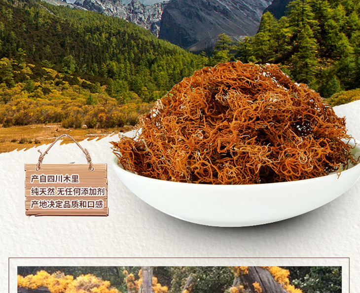大凉山木里红雪茶50g瓶装包邮