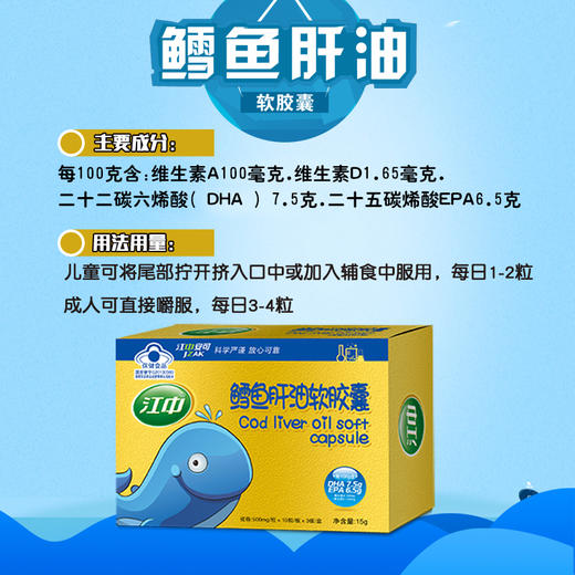 江中鳕鱼肝油软胶囊3盒