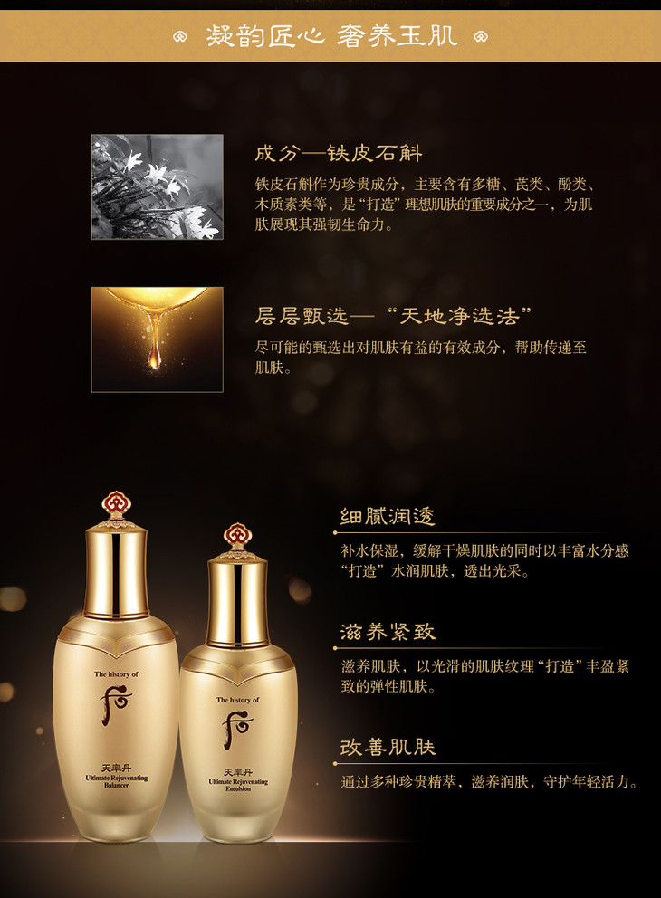 whoo后天率丹水乳霜套盒水乳霜套装紧致肌肤滋润焕颜