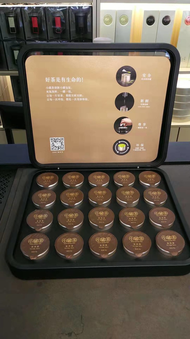 小罐茶金罐,2017年珍藏版普洱熟茶,20罐1.0版礼盒包装