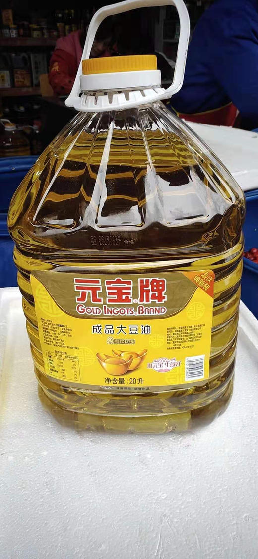 元宝牌大豆油桶