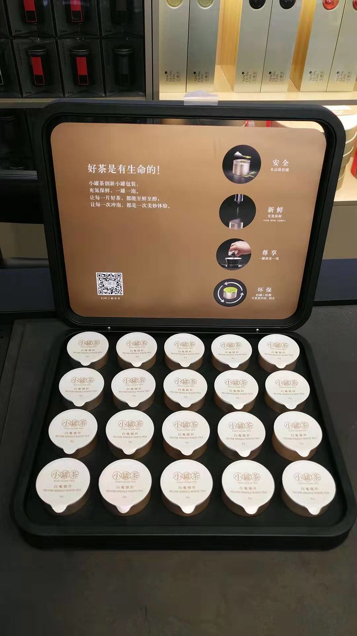 小罐茶金罐2017年珍藏版白毫银针20罐10版礼盒包装林振传大师作品