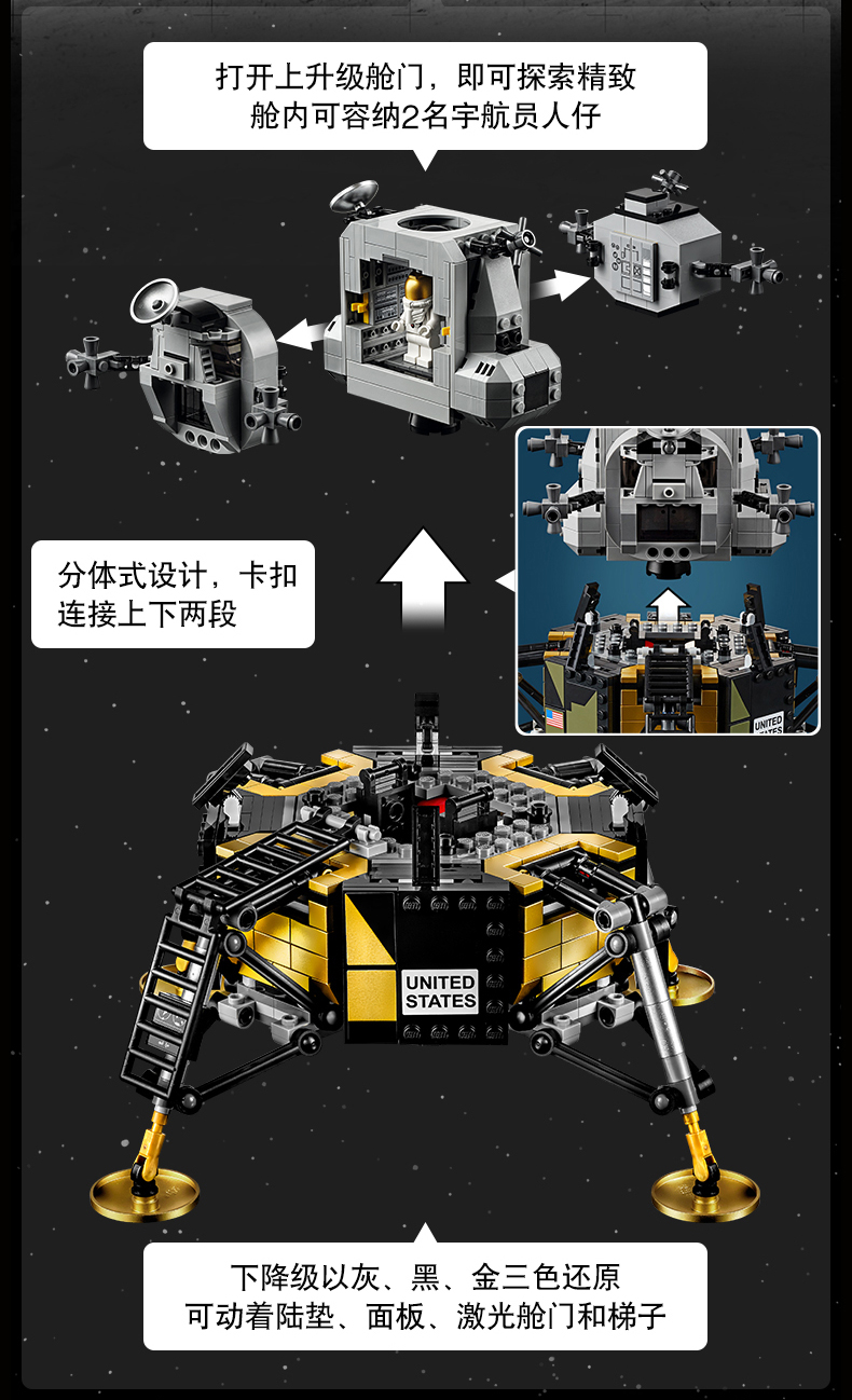 nasa阿波罗11号月球着陆器 lego 乐高 10266 创意系列