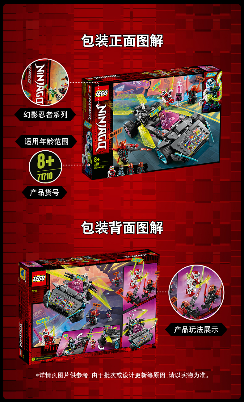 ߸װ lego ָ 71710 Ӱninjago