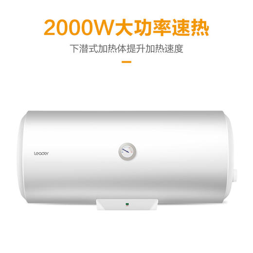 al统帅leader电热水器60升节能保温新鲜活水lec600120x1