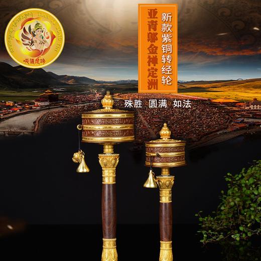 新款亚青寺藏式手摇转经轮 手摇纯铜双层六字真言大明咒藏式转经筒