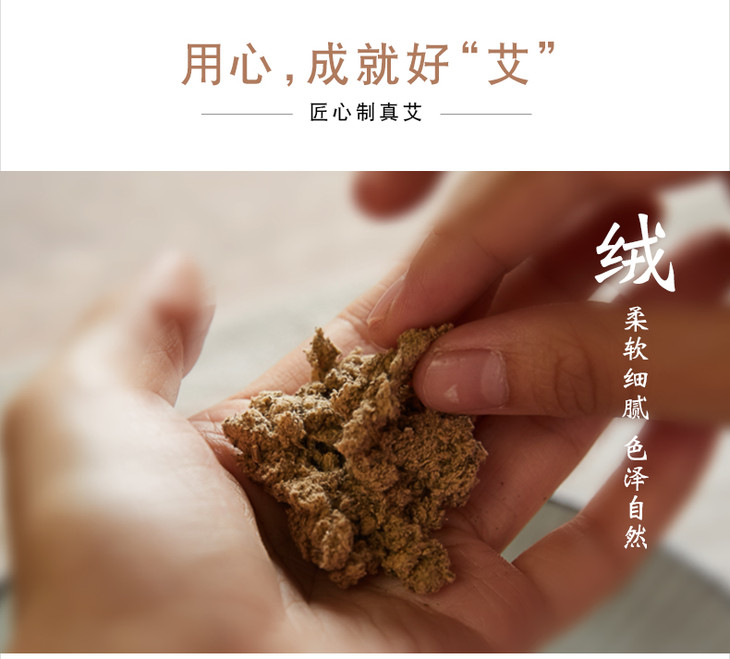 五年艾炷