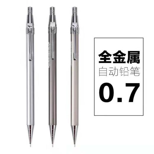 晨光正品金属2b自动铅笔芯0507考试自动铅笔可爱套装学习办公