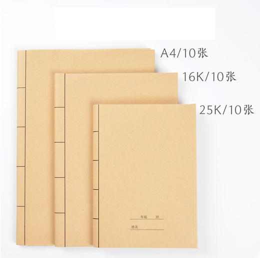 晨光10张牛皮纸包书皮24k透明磨砂自粘包纸书皮小学生一年级赠品