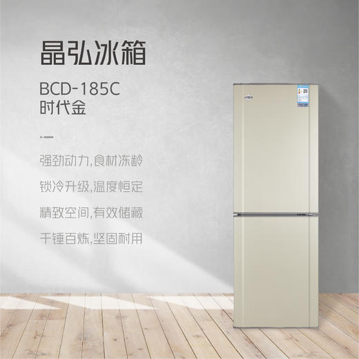 格力(kinghome) 晶弘185l两门直冷冰箱 bcd-185c/时代