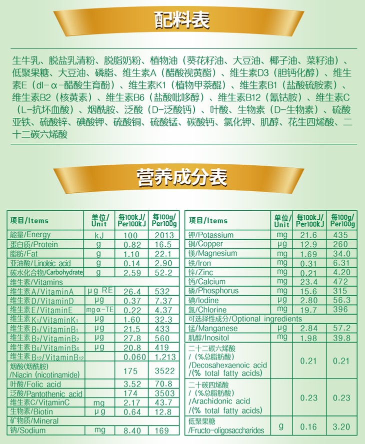 6罐装原装进口宜品欧能多有机婴儿配方奶粉3段800g适合1236个月