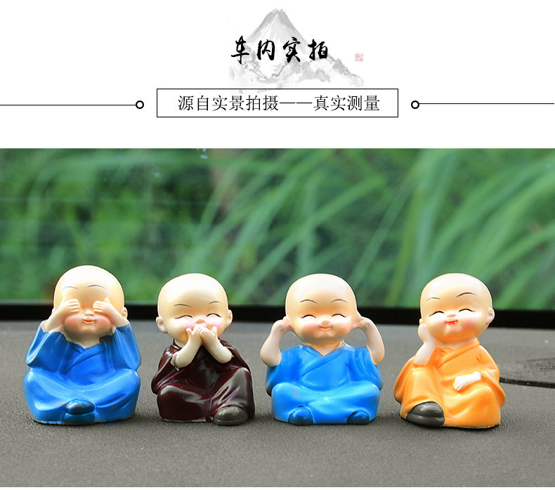 车载摆件创意四不小和尚佛保平安汽车用品可爱公仔车内装饰品摆件