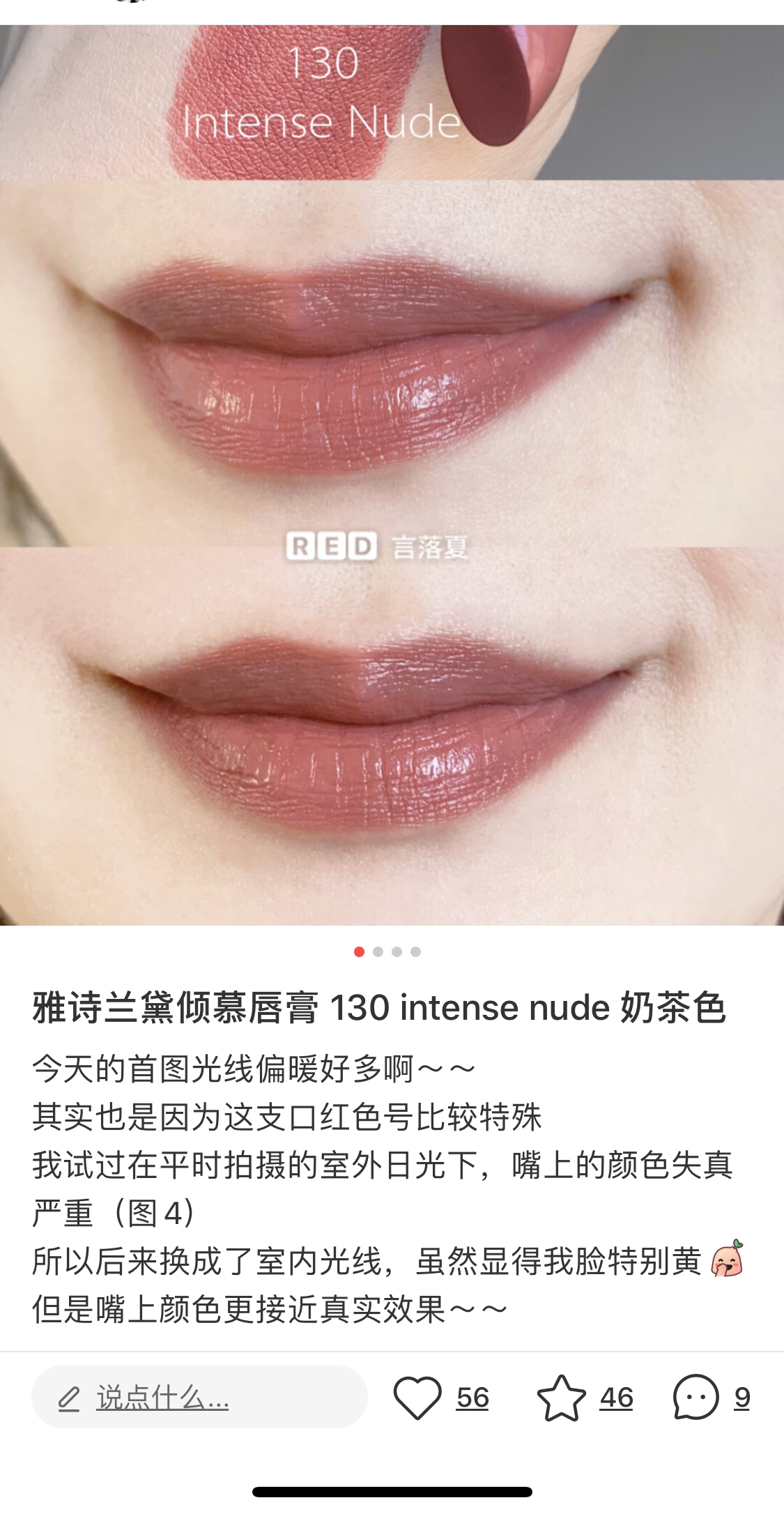 雅诗兰黛倾慕口红 知性奶茶色130 intense nude 3.5g正装容量