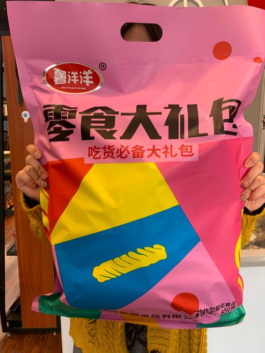 薯洋洋零食大礼包