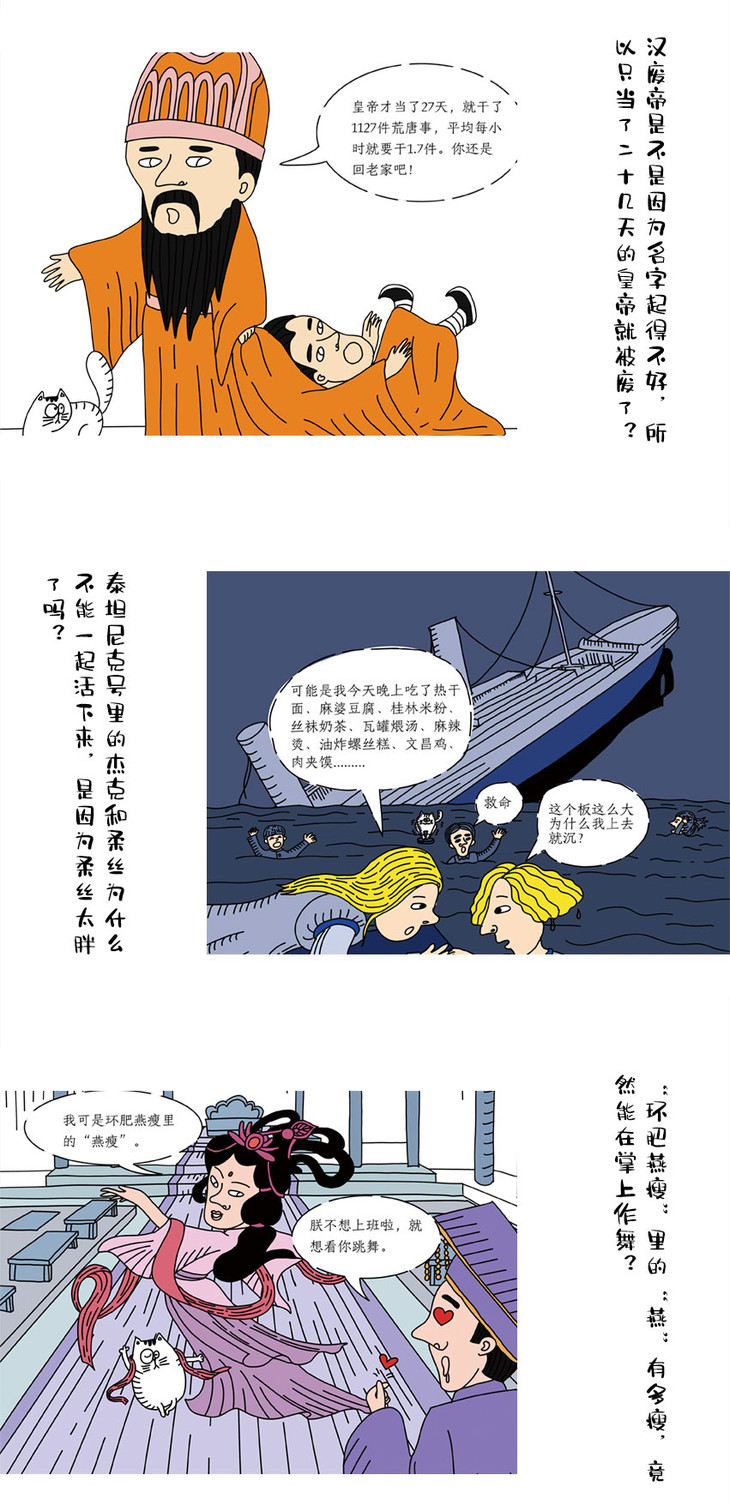 《历史上的今天》日历漫画 每一天都有特别的故事