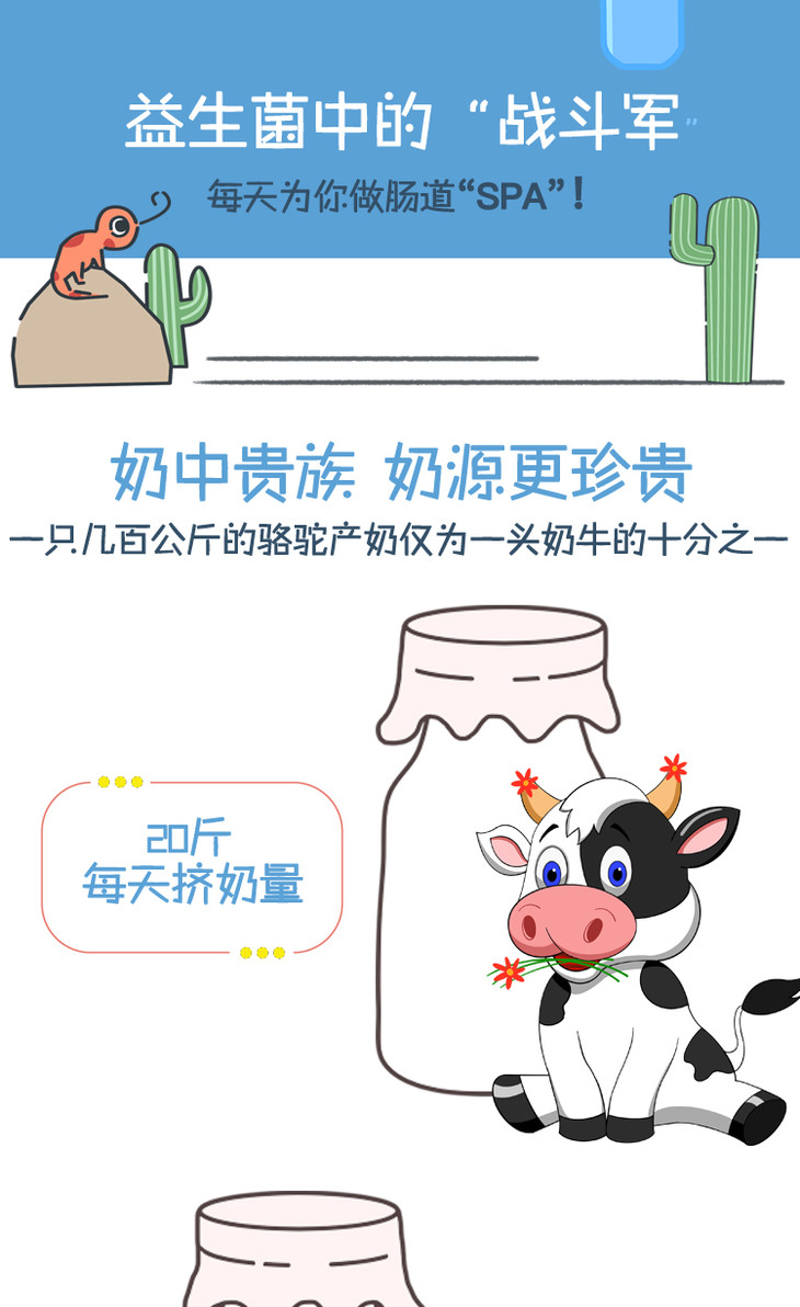 现货直发【吃完舔手的钙片】吉林敖东益生菌驼乳钙 "沙漠黄金"驼奶源