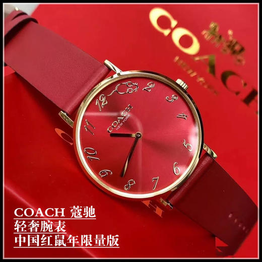 鼠年特别纪念版coach蔻驰宝石中国红石英手表鼠年独立限定款