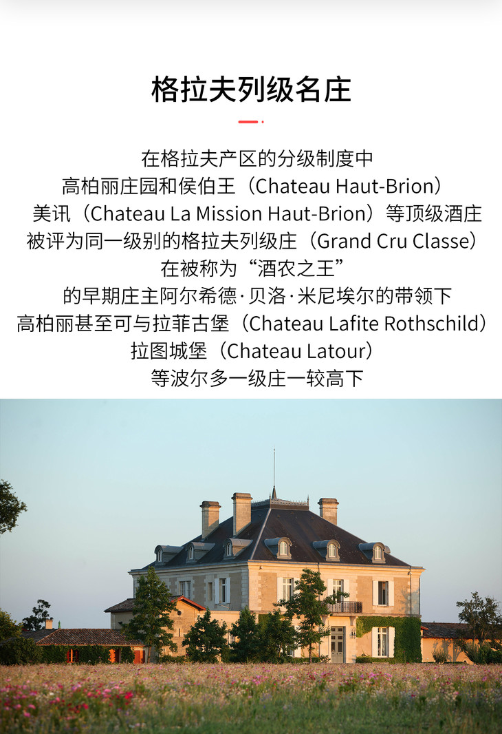 高柏丽酒庄干红葡萄酒chateauhautbailly2015