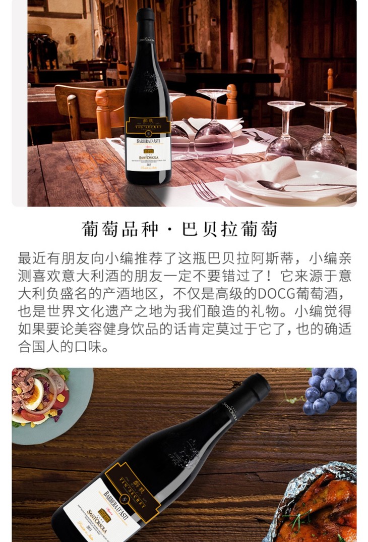tst酙玖圣奥索拉巴贝拉阿斯蒂酒2