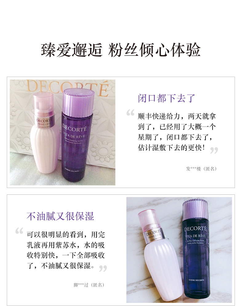 20180724-黛珂自然护肤水乳组合150mlspp-pc_03.jpg