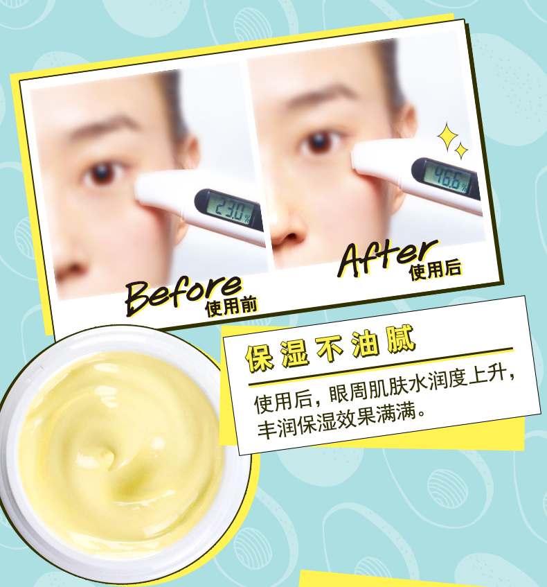 牛油果眼霜_详情页_D1_04.jpg